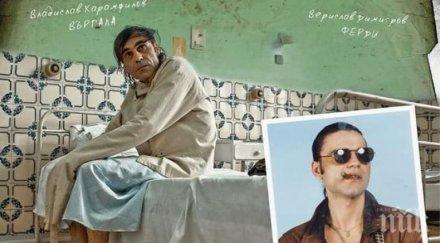 смях залата влади въргала въведе специални правила пернишките зрители