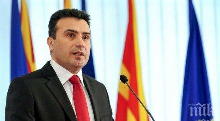 заев рама ревнаха дайте дата преговори сблъскате националисти