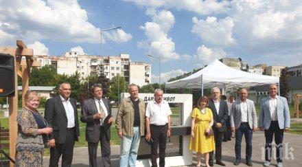 пловдив откриха чешма посветена донорството