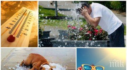 горещите продължават слънцето грее безмилостно температурите достигнат градуса