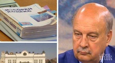 безпощадно мнение георги марков изригна партийните субсидии държавата хрантути партия бсп депутатите влизат парламента