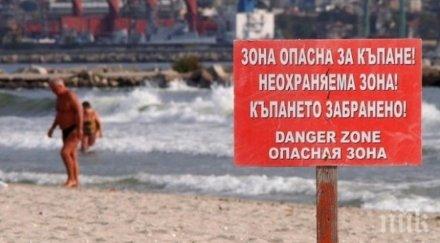 заради липса пътна инфраструктура неохраняемите плажове варненско остават без спасители