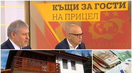 гореща тема румен христов тихомир безлов парещ коментар злоупотребите къщи гости