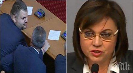 първо пик пеевски работа корнелия нинова обновена