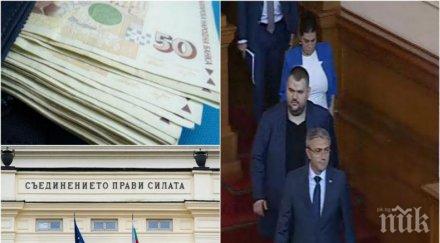 извънредно пик герб прие предложението дпс отворено финансиране партиите