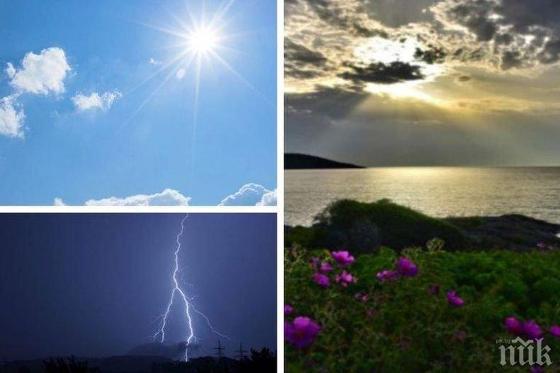 КАПРИЗИ НА ВРЕМЕТО: Слънце ще грее над цяла България, но следобед ще е страшно (КАРТА)