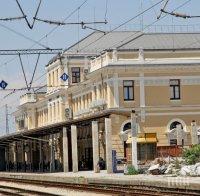 Инвестират 202 млн. лева в жп възел Пловдив