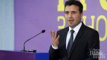 Заев назначи петима нови министри в кабинета на Северна Македония