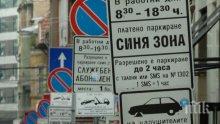 Червена зона в София: Столичната община замисля нови мерки за натоварения топ център