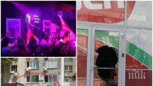 ТОТАЛЕН РАЗВРАТ: Вижте гей клуба до централата на БСП - травестити и хомосексуални вилнеят в съседство с Корнелия Нинова (СНИМКИ/ВИДЕО)