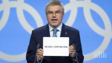 Ясно е къде ще се проведе Зимната олимпиада 2026