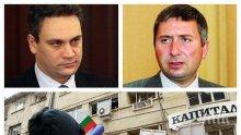 Прокопиев и Цветан Василев продължават да управляват България през БТВ. Уволнението на шефа на Строителния контрол е скандално. Пламен Георгиев най-голямото зло в държавата ли е?