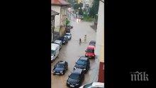 Проливен дъжд наводни улиците на Троян