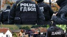 САМО В ПИК: Ето къде удрят Спецпрокуратурата, ГДБОП и ДАНС! Има много задържани