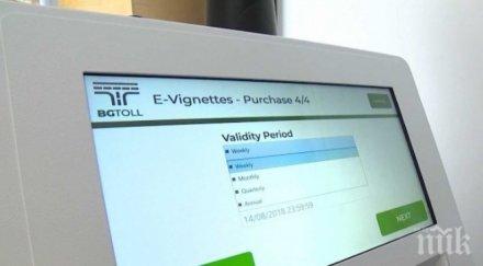 приходите винетки надминаха 240 млн лева