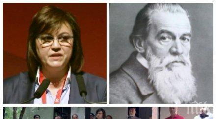 пик корнелия нинова вбеси социалистите чутовен гаф цензурира димитър благоев