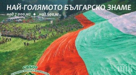 патриотично големият национален трибагреник украси роженските поляни