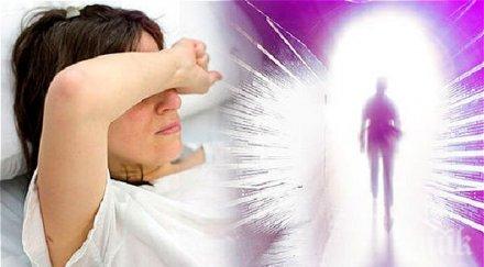 починала минути жена разказа оня свят