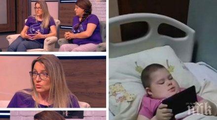 първо лице разгневени майка грижи онкоболните деца българия