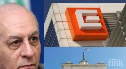 десетката юрий асланов интересна теория прикрива темата партийните субсидии сделката чез стане ктб