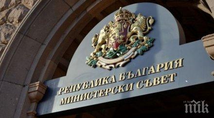 обсъжда министерският съвет