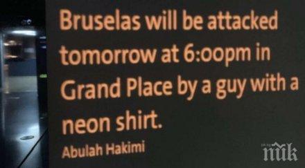паника брюксел страшен надпис цъфна видеоекран плашат атентат центъра