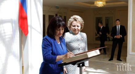 караянчева повдигна темата аец белене срещата колежката москва снимки