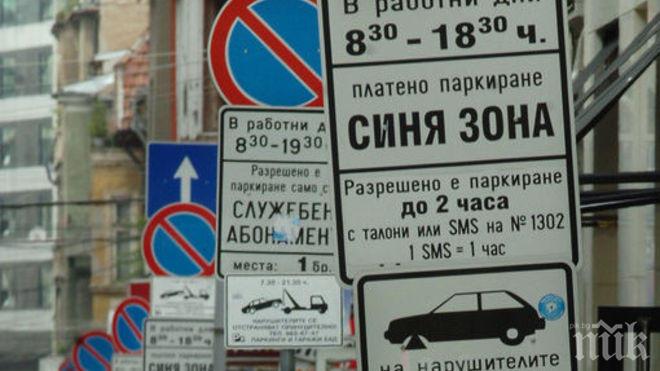 Червена зона в София: Столичната община замисля нови мерки за натоварения топ център