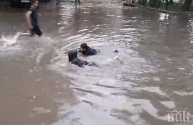 УНИКАЛНО ВИДЕО: Пловдив стана море, деца плуват на улицата
