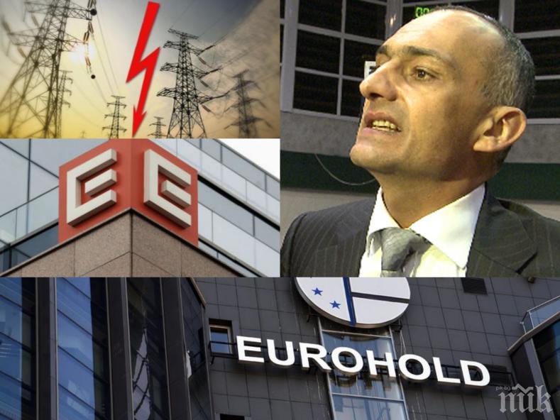 МЕГА СДЕЛКА: Комисията за финансов надзор от месец проверява финансите на Еврохолд заради покупката на ЧЕЗ