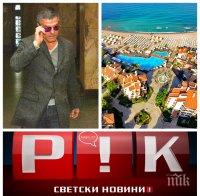 САМО В ПИК TV: Брендо събира накуп топ баровците на България на тайно парти