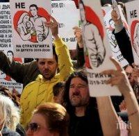 Родителите от Благоевградско организират протестно автошествие