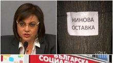ПЪРВО В ПИК TV! Нинова лъже и маже за опрасканите 25 милиона на БСП пред пленума на БСП - Красимир Янков и Кутев попиляха лидерката, Асланов настоява за оставката й (ОБНОВЕНА)