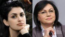 ПЪРВО В ПИК - Бивша дружка на любимеца на Корнелия Иво Христов попиля лидерката на БСП: На френската ривиера ли пръсна 6 млн. лв. от партийната субсидия?