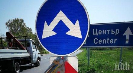 подменят пътните знаци каварна