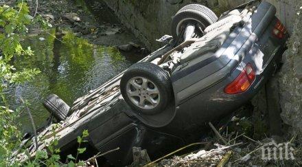 момче момиче излетяха колата дере панчарево