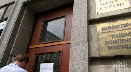 изгоря един агенцията българите чужбина