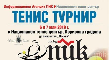 дойде големият ден юбилейният пик мастърс стартира