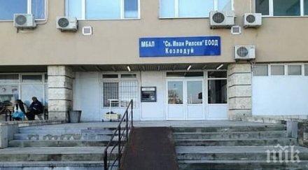 предложиха нов договор директора болницата козлодуй