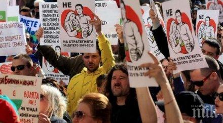 родителите благоевградско организират протестно автошествие