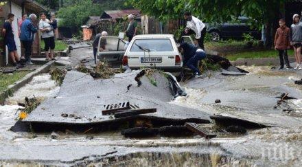 отмениха бедственото положение котел