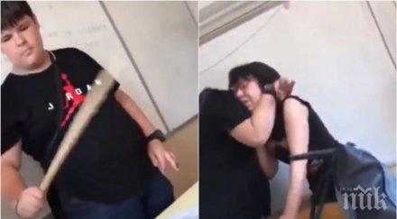 местят друго училище наглия пубер налитал тояга учителка