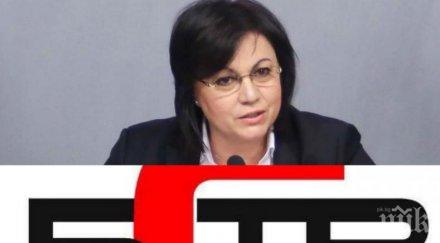 шаш вижте новинарите млн корнелия нинова водещ лъсна червени гащи насред телевизията бсп култова снимка