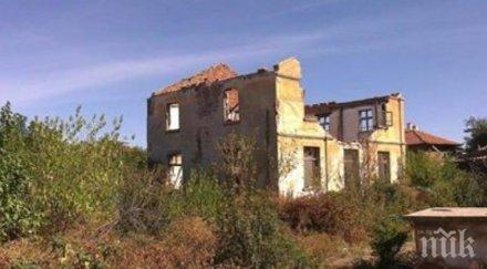 продадоха родната къща българския нелсън мандела