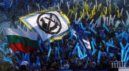 мерки хулиганството поименни билети всички мачове първа лига