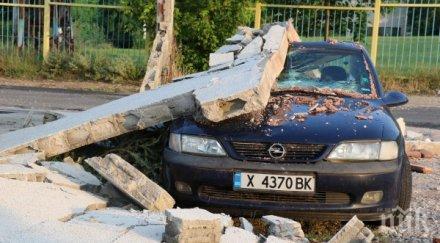 косъм стена рухна автомобил хасково пострадали чудо