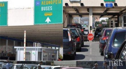 сигнал пик кошмар границата гърция пътуващи затапени часове задръстване снимки