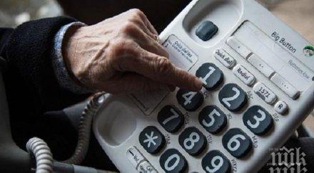 наивна баба даде бона телефонни измамници
