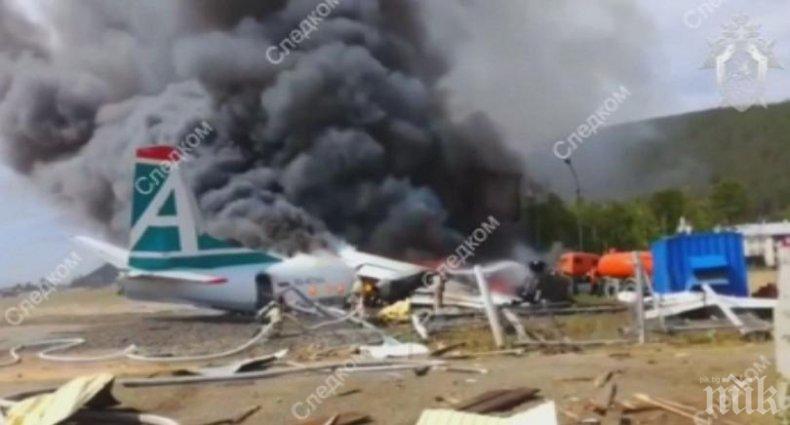 Двама пилоти загинаха при аварийно кацане на Ан-24 в Русия (ВИДЕО)