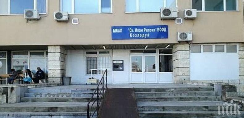 Предложиха нов договор на директора на болницата в Козлодуй